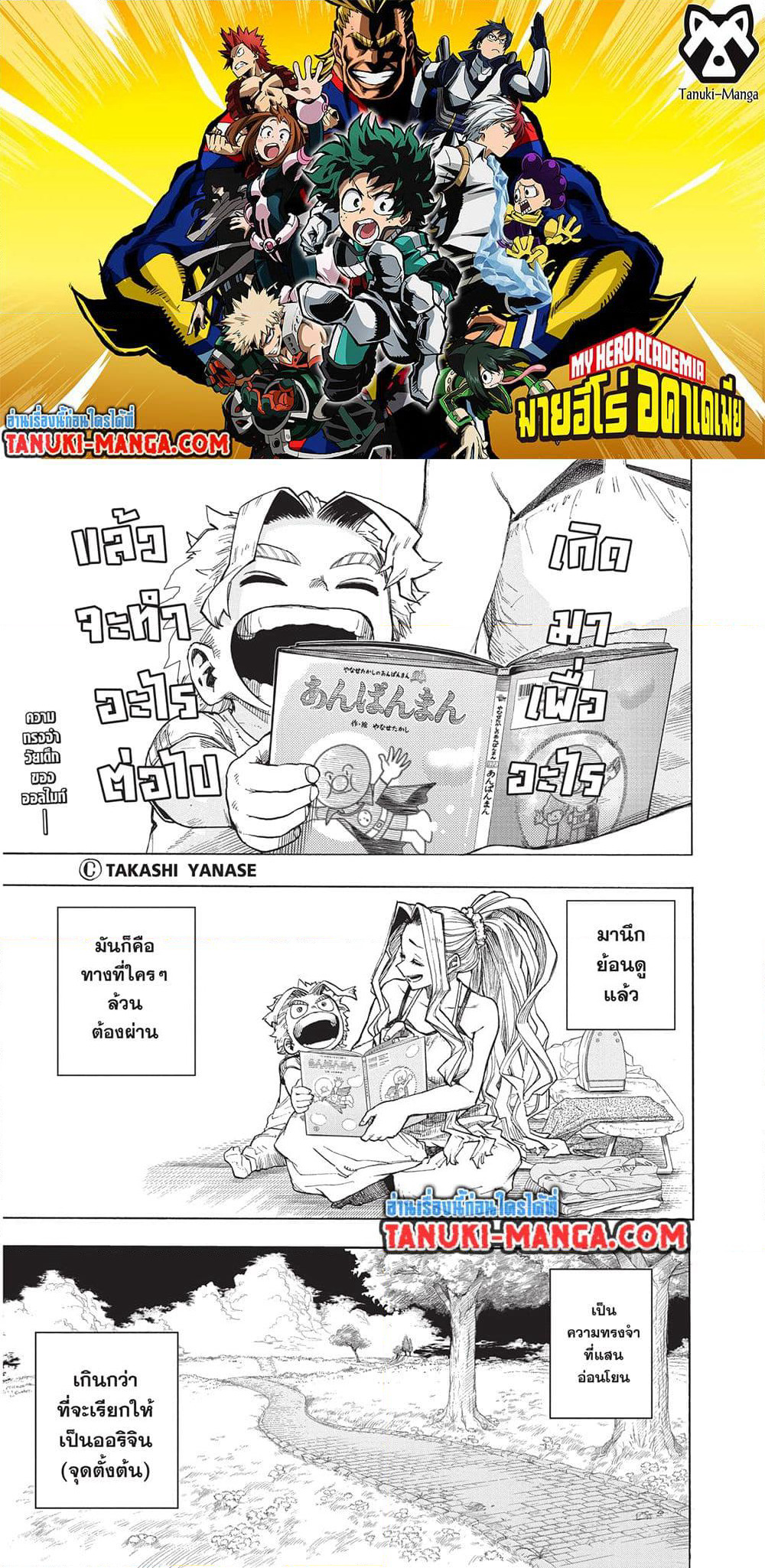 Boku no Hero Academia page 2