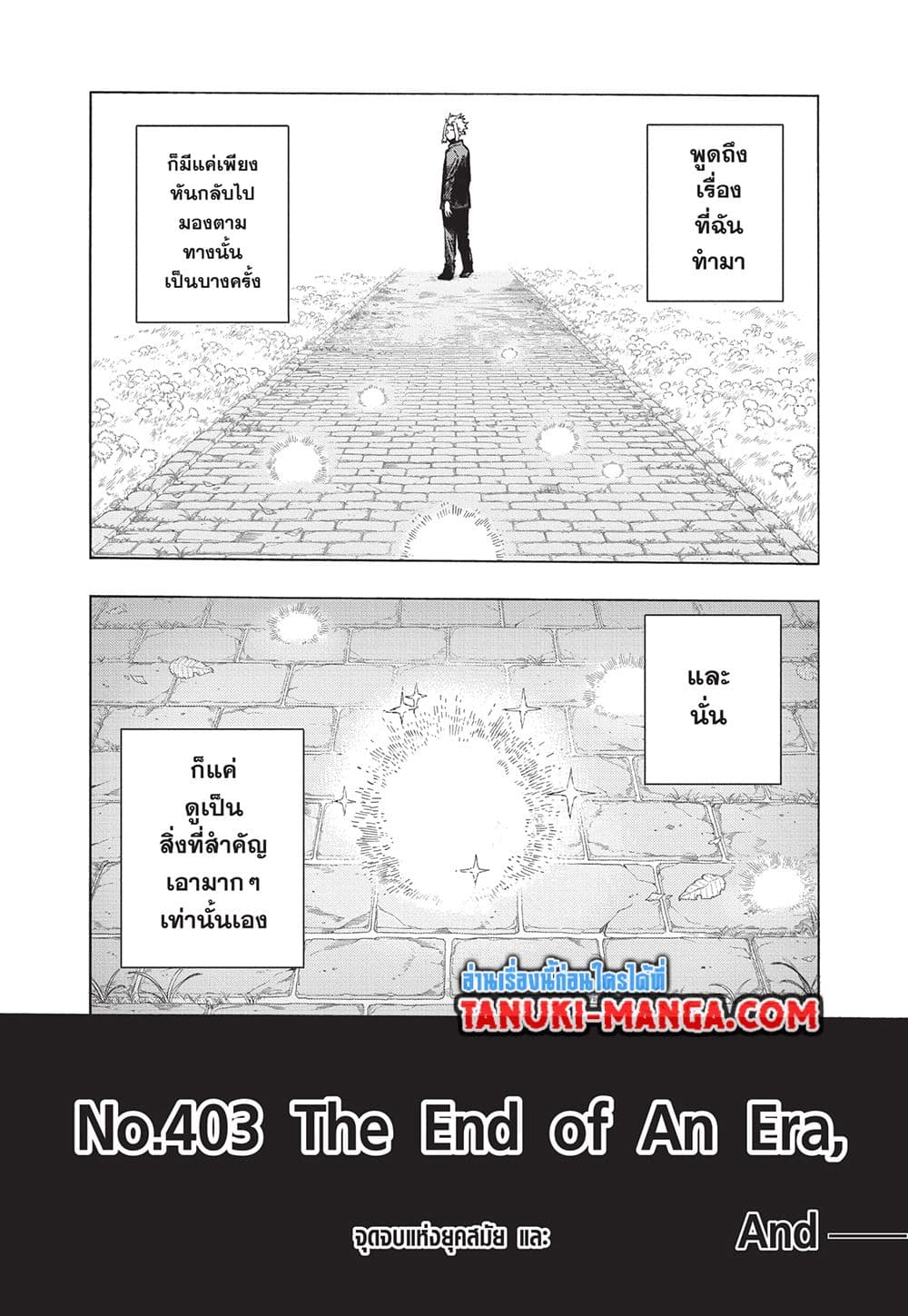 Boku no Hero Academia page 3