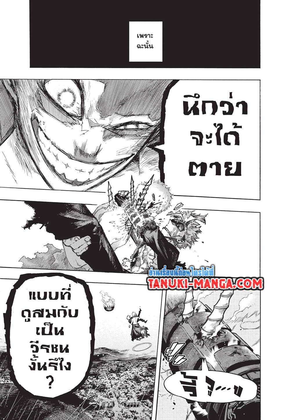 Boku no Hero Academia page 4