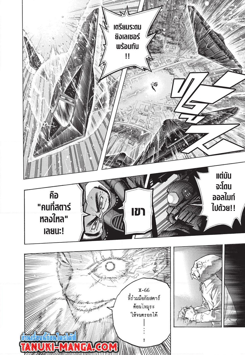 Boku no Hero Academia page 7