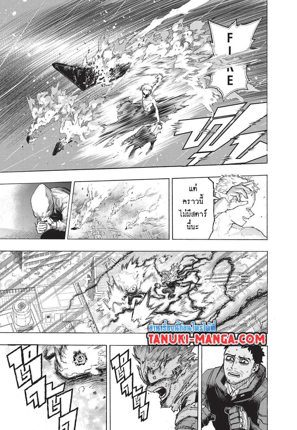 Boku no Hero Academia page 8