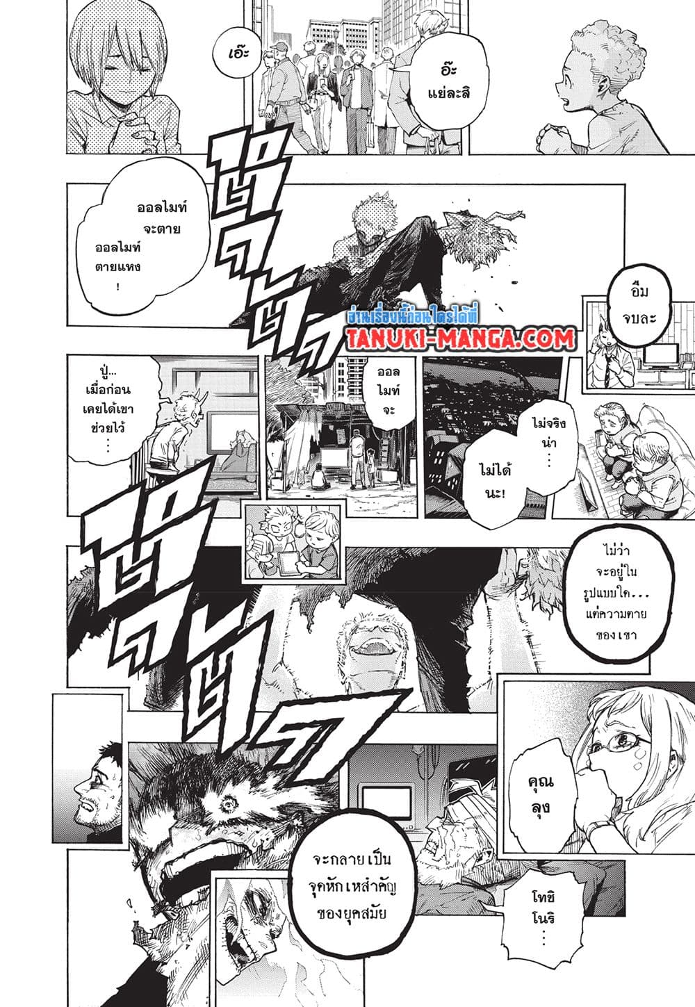 Boku no Hero Academia page 9