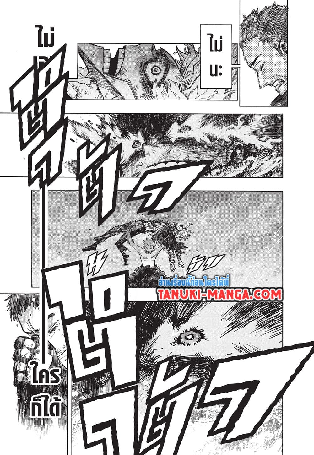 Boku no Hero Academia page 10