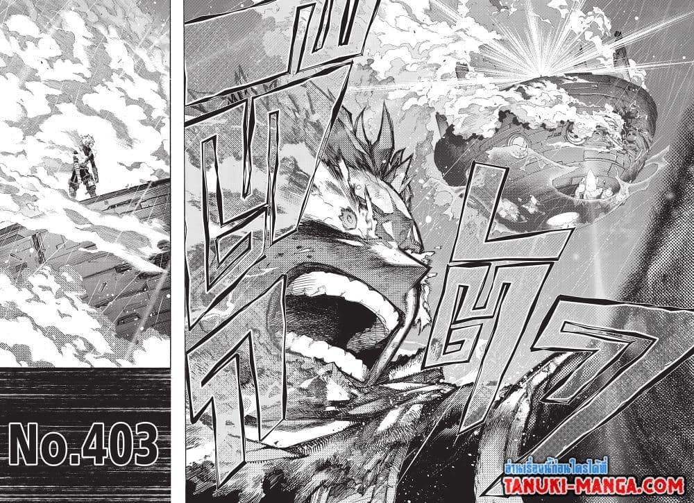 Boku no Hero Academia page 11
