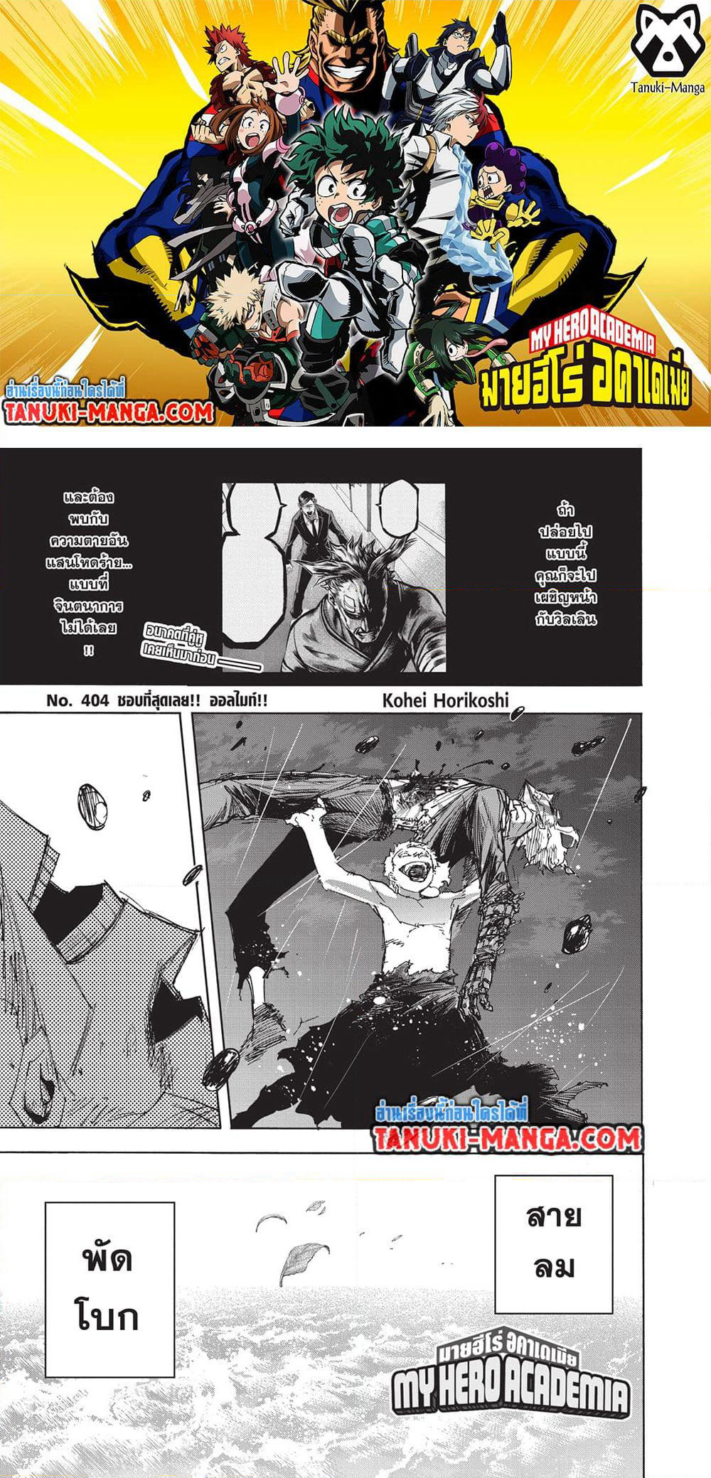 Boku no Hero Academia page 1