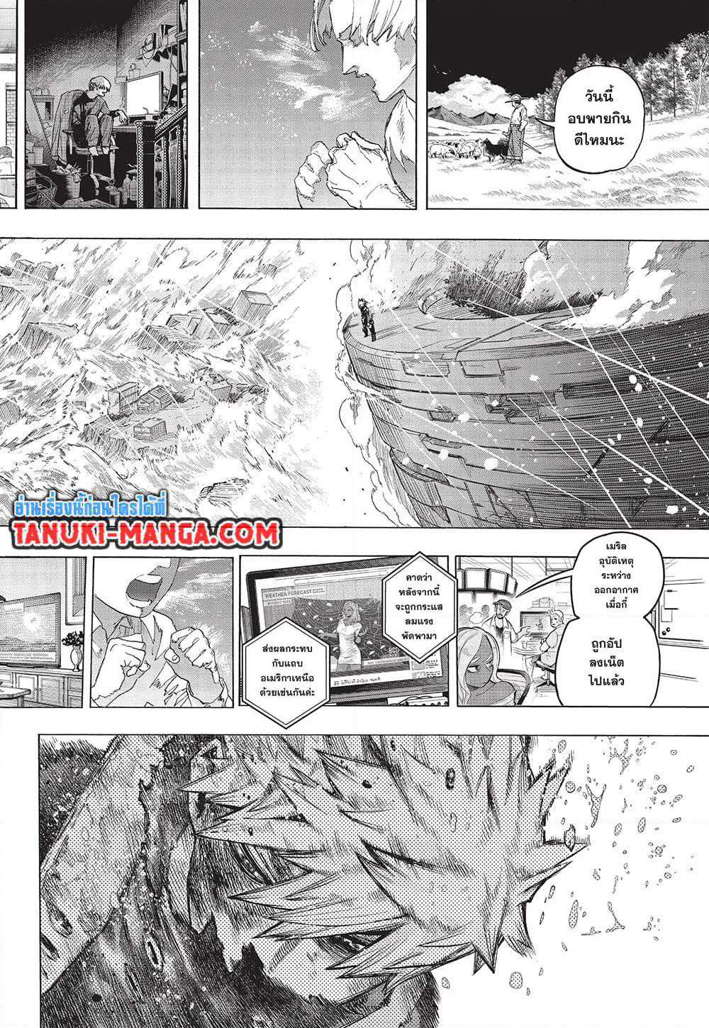 Boku no Hero Academia page 2