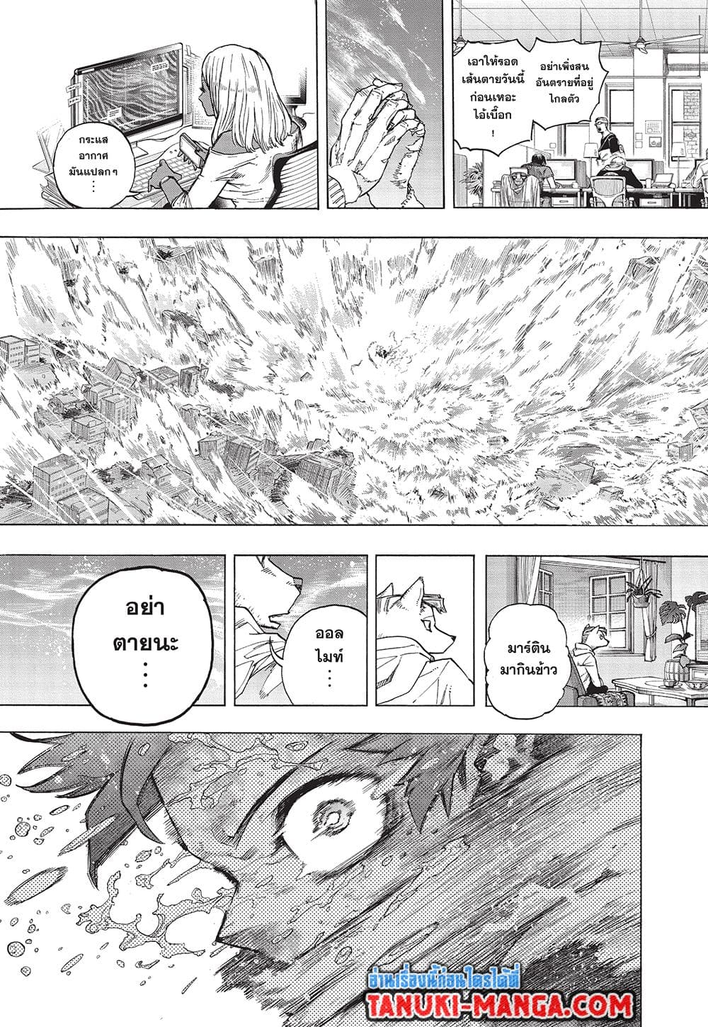 Boku no Hero Academia page 3