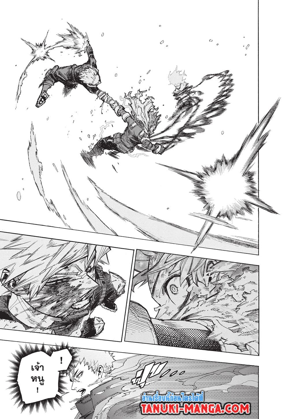 Boku no Hero Academia page 5