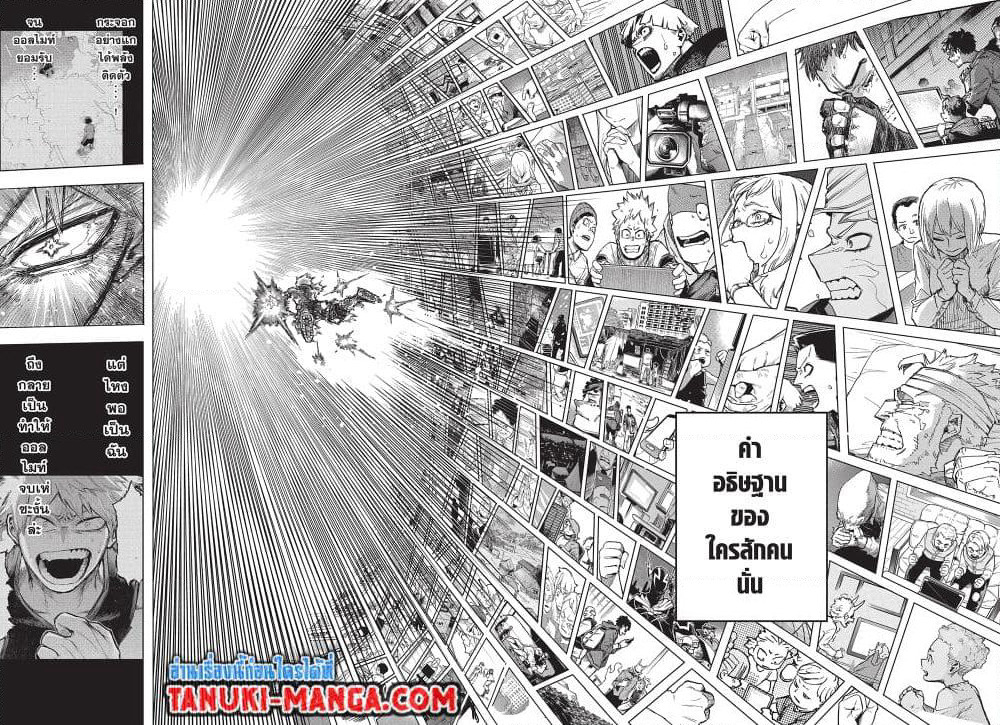 Boku no Hero Academia page 11