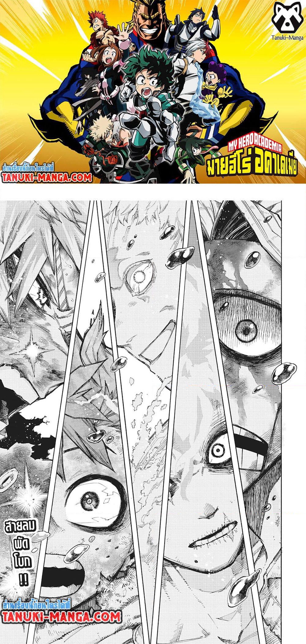 Boku no Hero Academia page 1