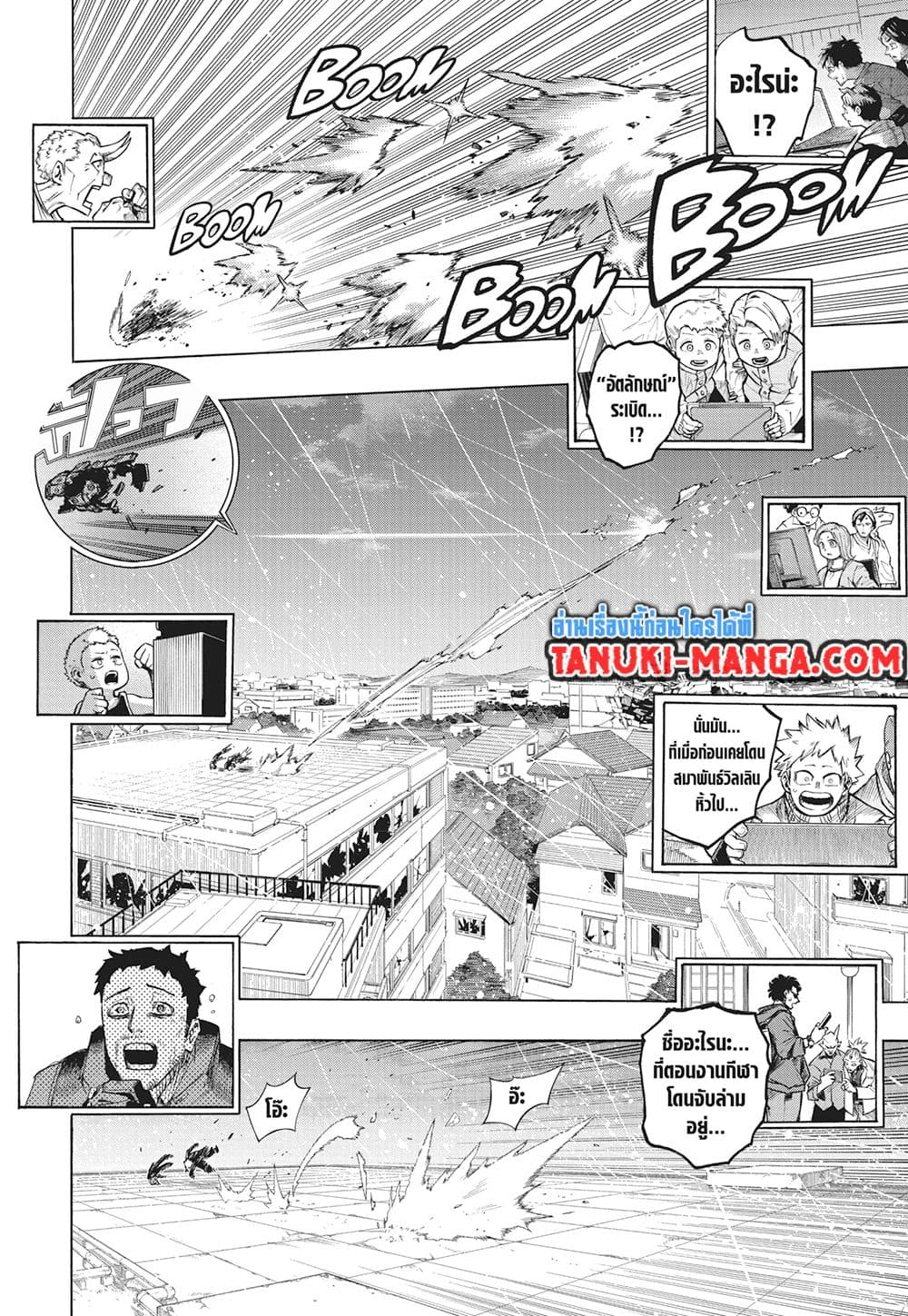 Boku no Hero Academia page 4