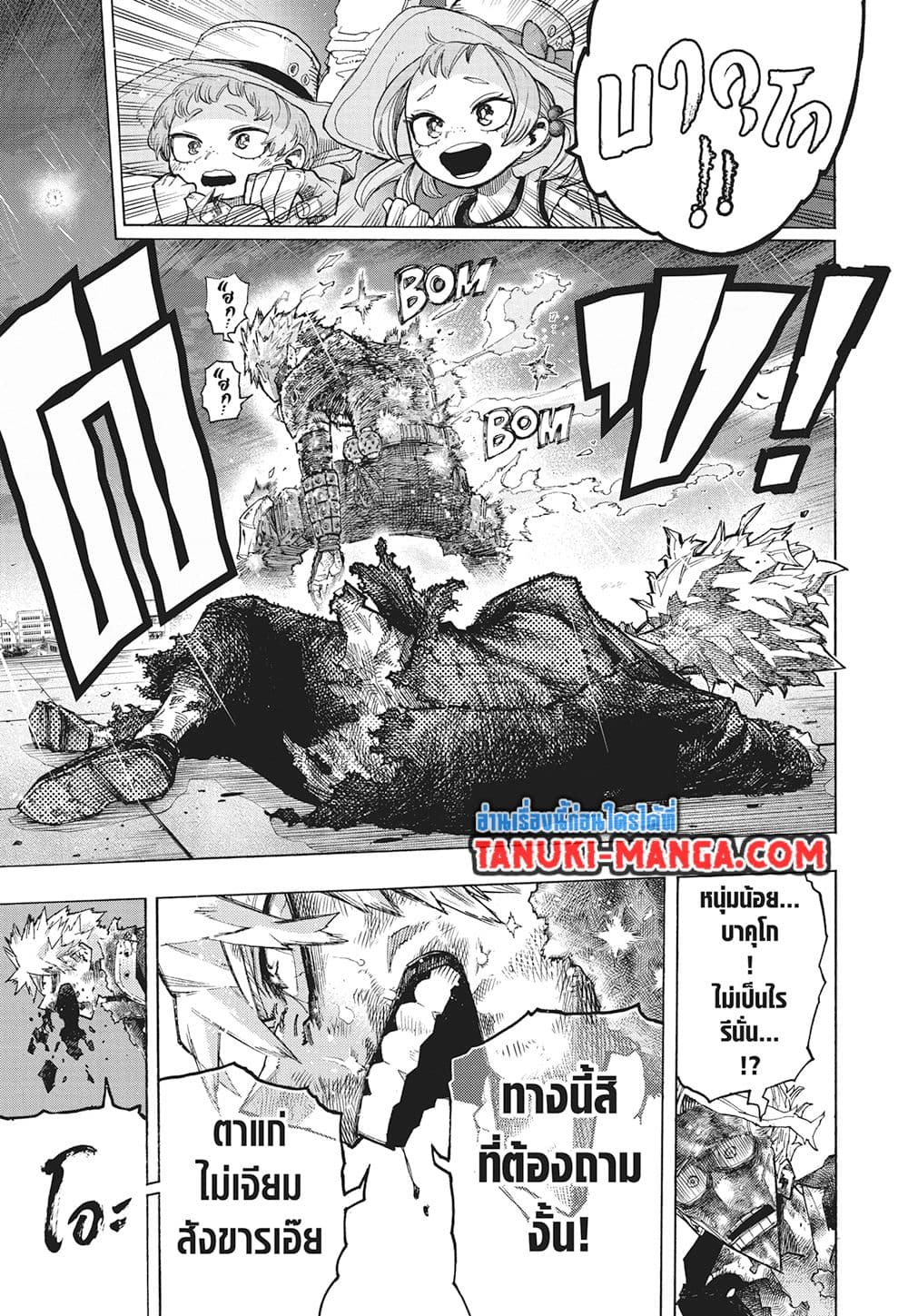 Boku no Hero Academia page 5