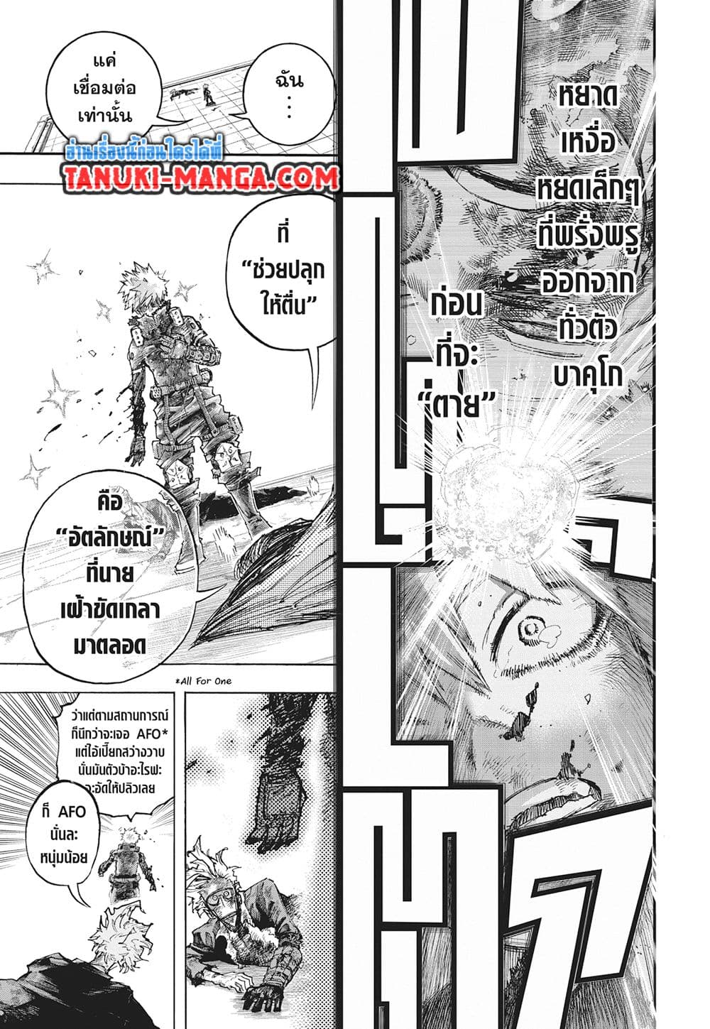 Boku no Hero Academia page 9