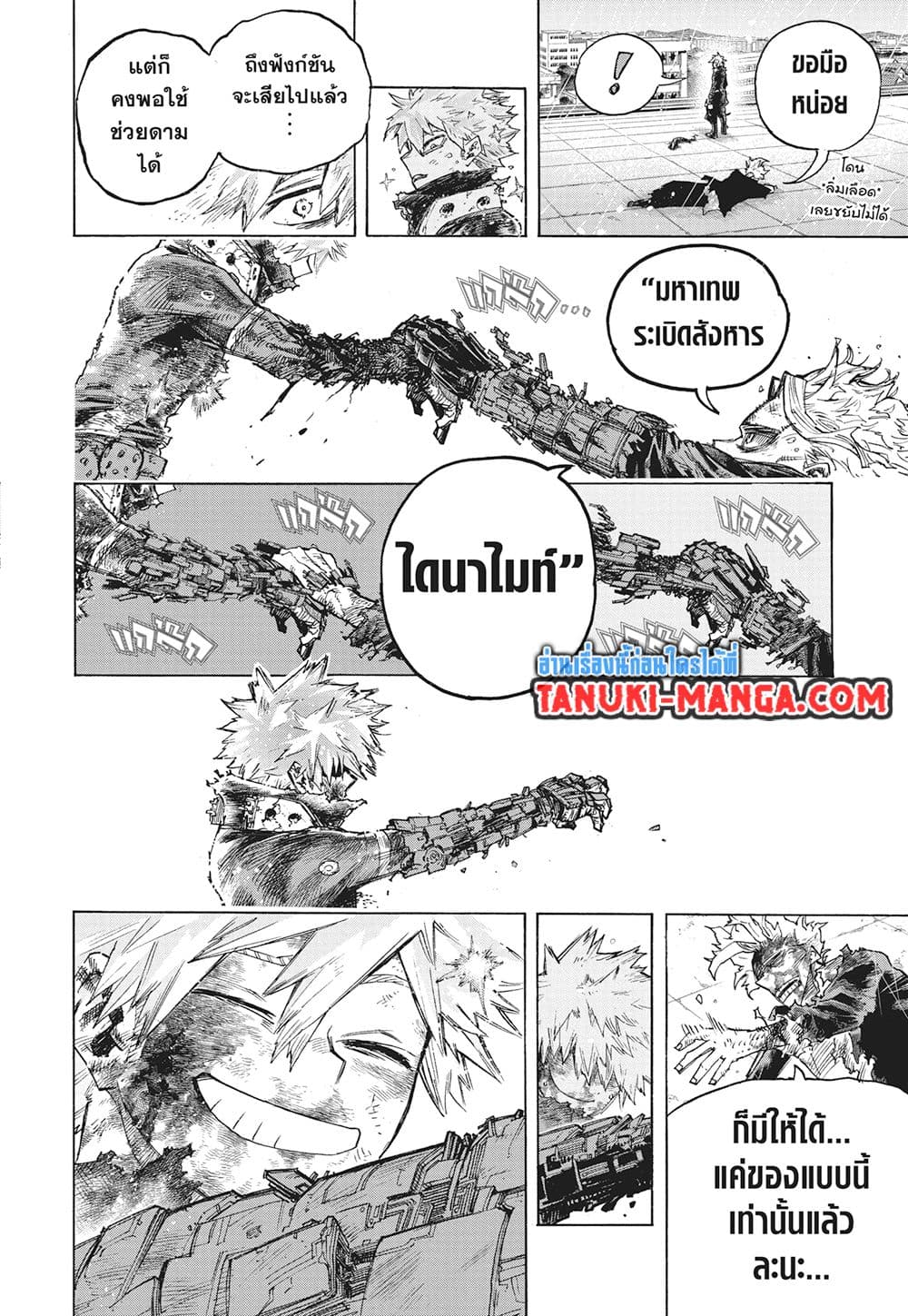 Boku no Hero Academia page 10