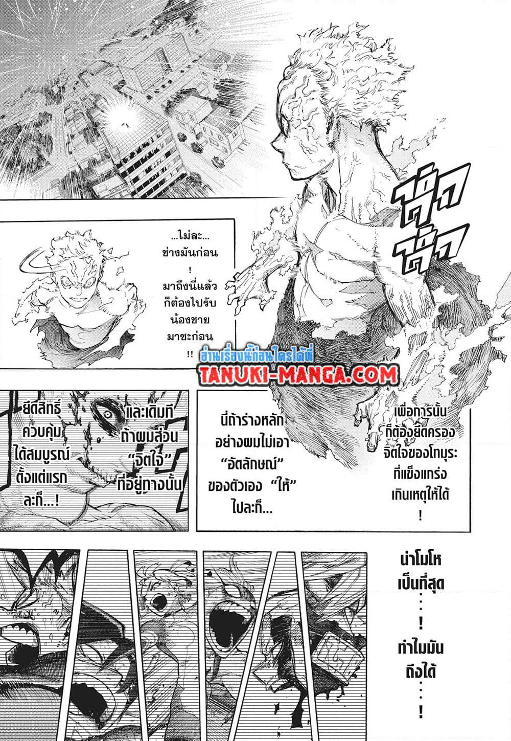 Boku no Hero Academia page 11