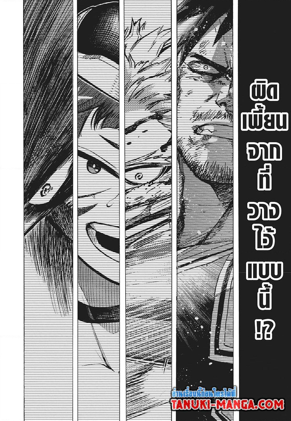 Boku no Hero Academia page 12