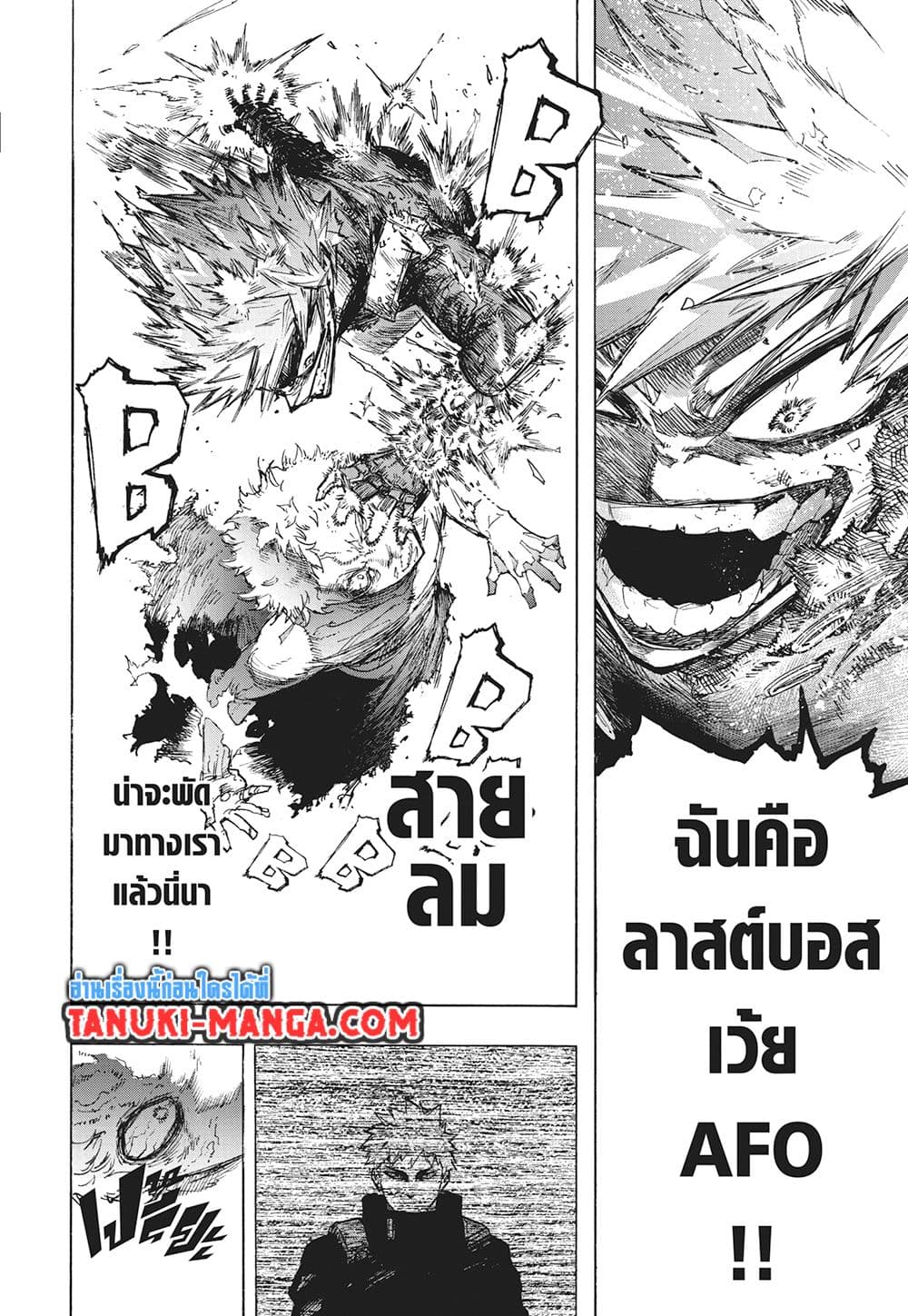 Boku no Hero Academia page 14