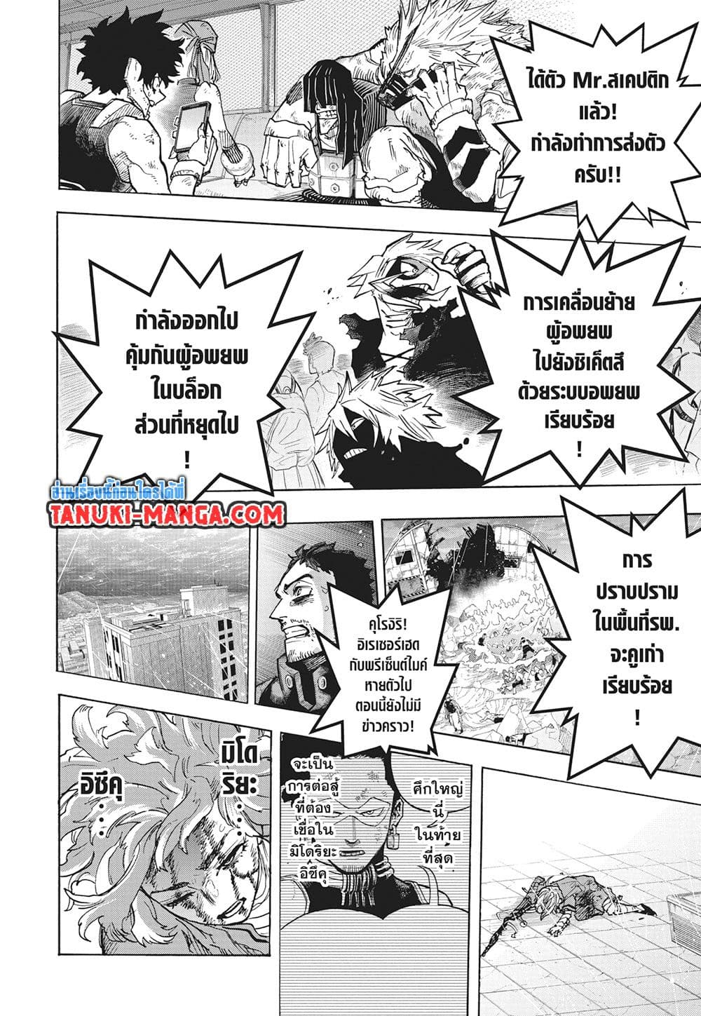 Boku no Hero Academia page 2