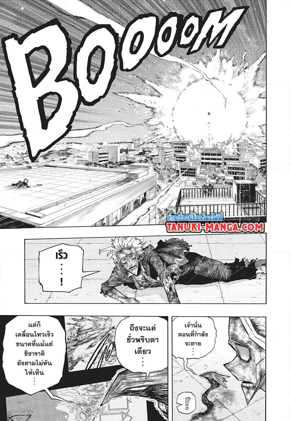 Boku no Hero Academia page 3