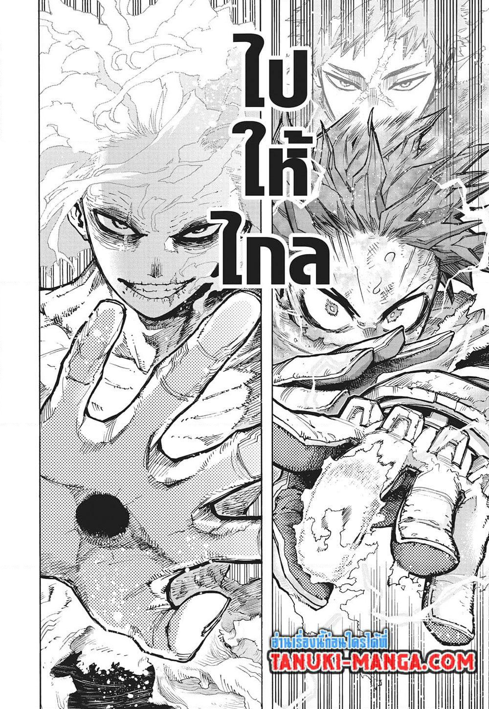 Boku no Hero Academia page 6