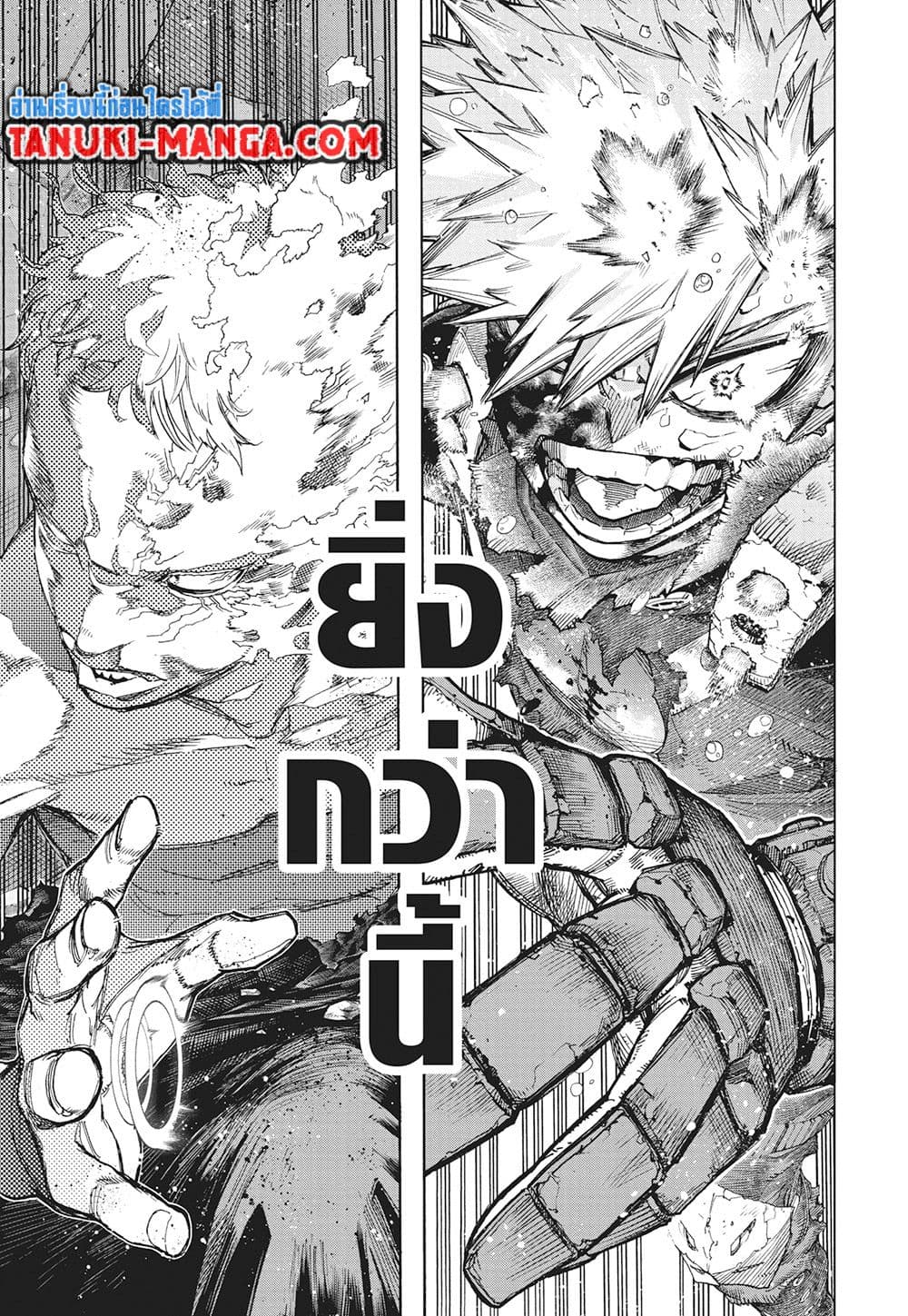 Boku no Hero Academia page 7