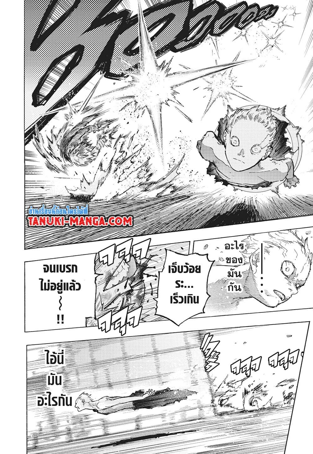 Boku no Hero Academia page 10
