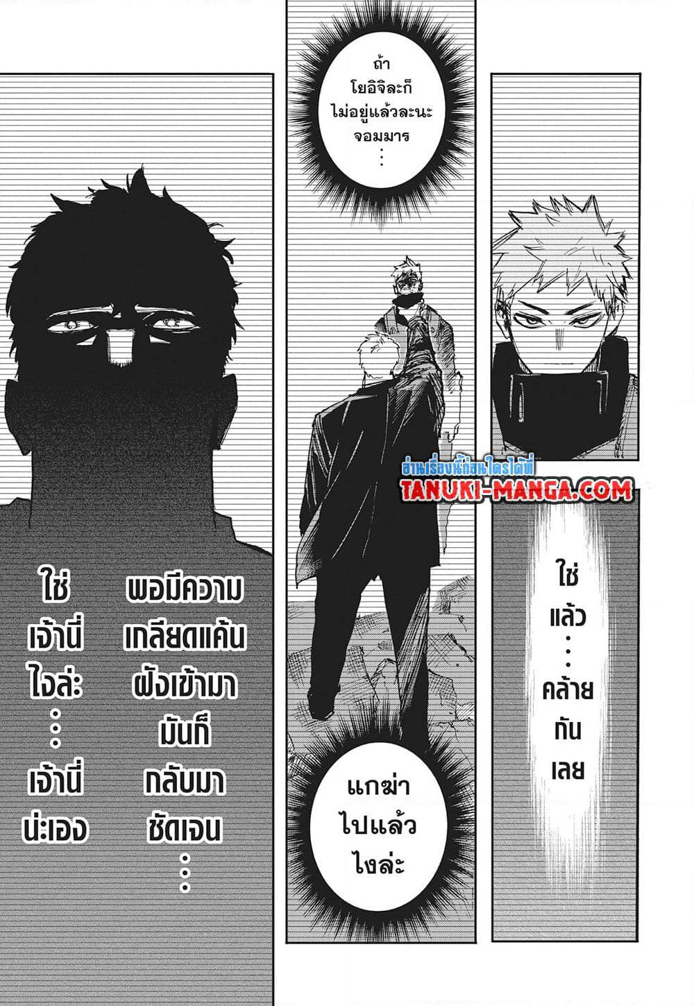 Boku no Hero Academia page 13
