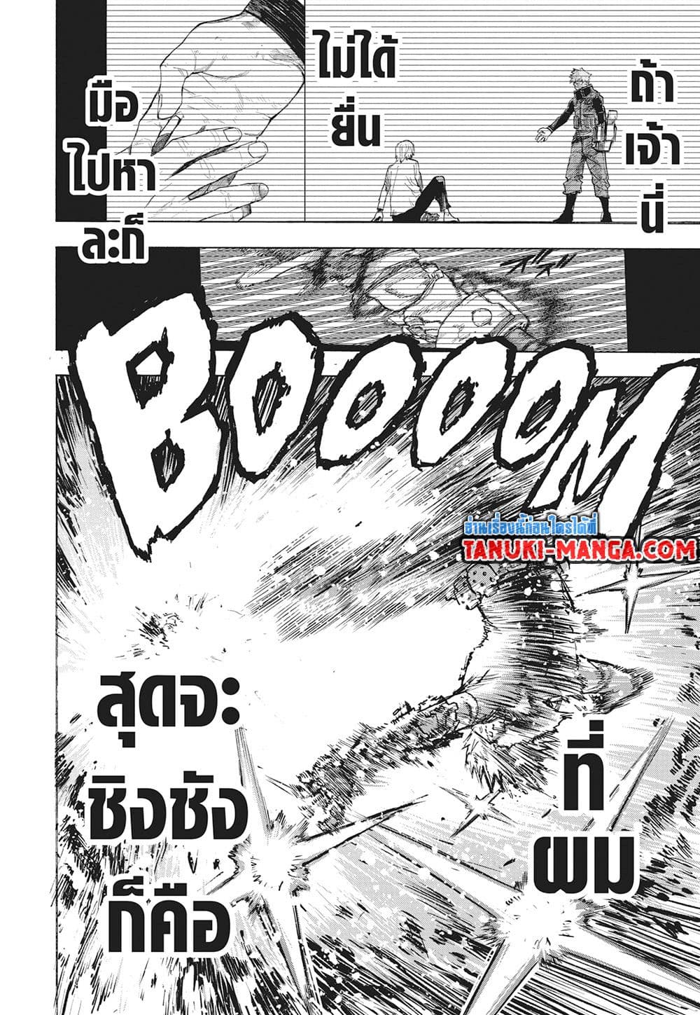 Boku no Hero Academia page 14