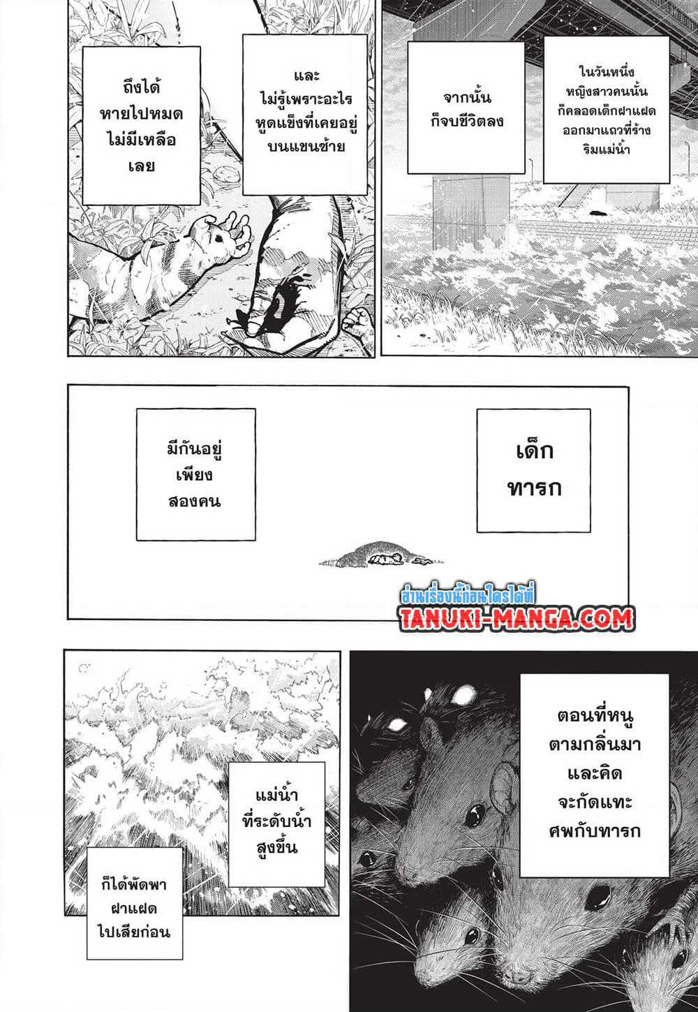 Boku no Hero Academia page 2