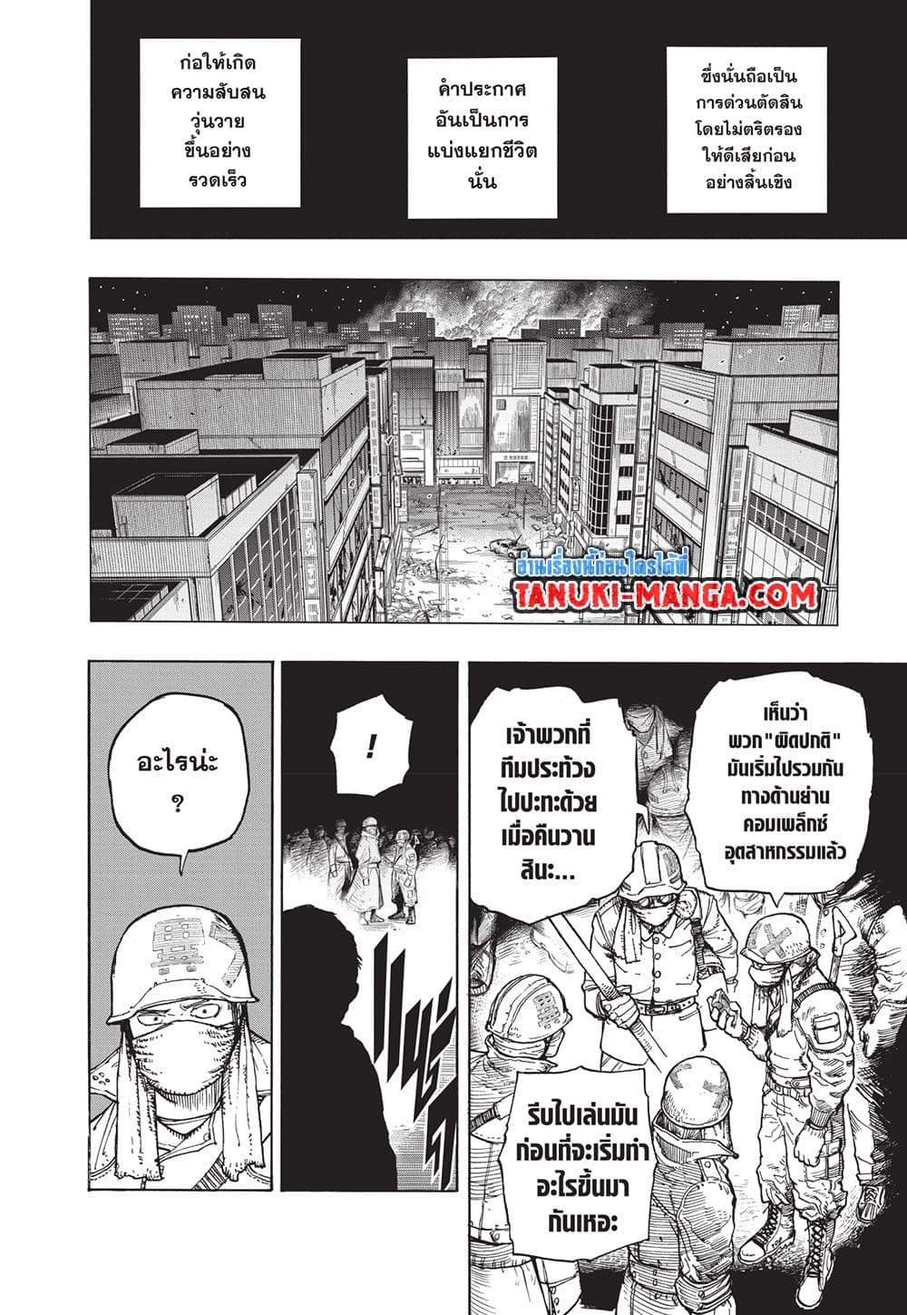 Boku no Hero Academia page 4