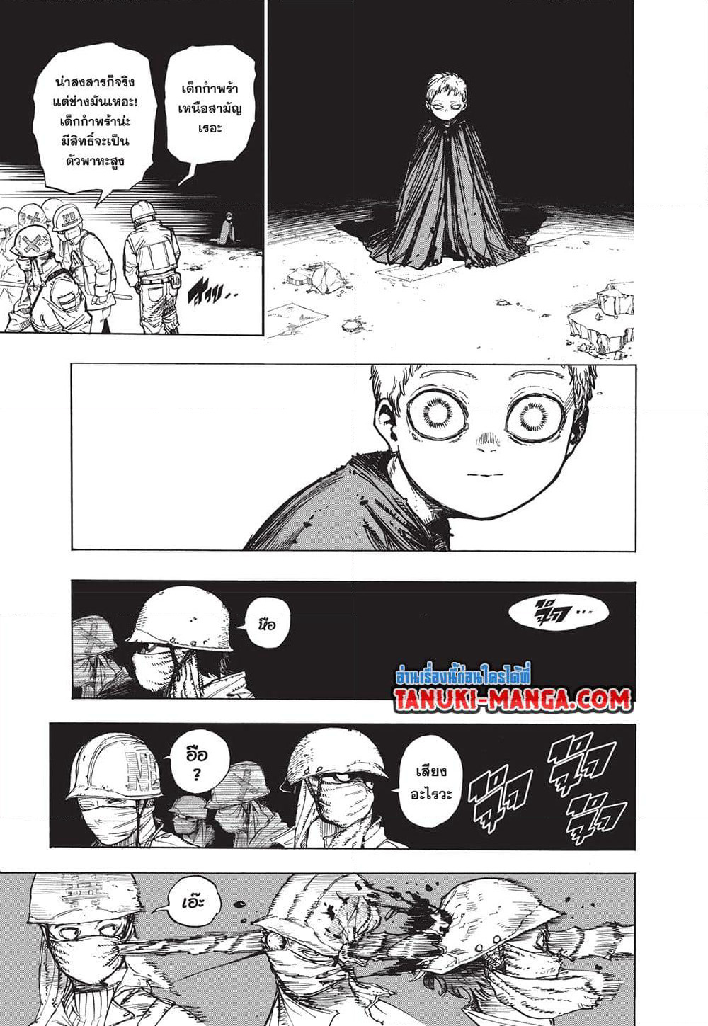 Boku no Hero Academia page 5