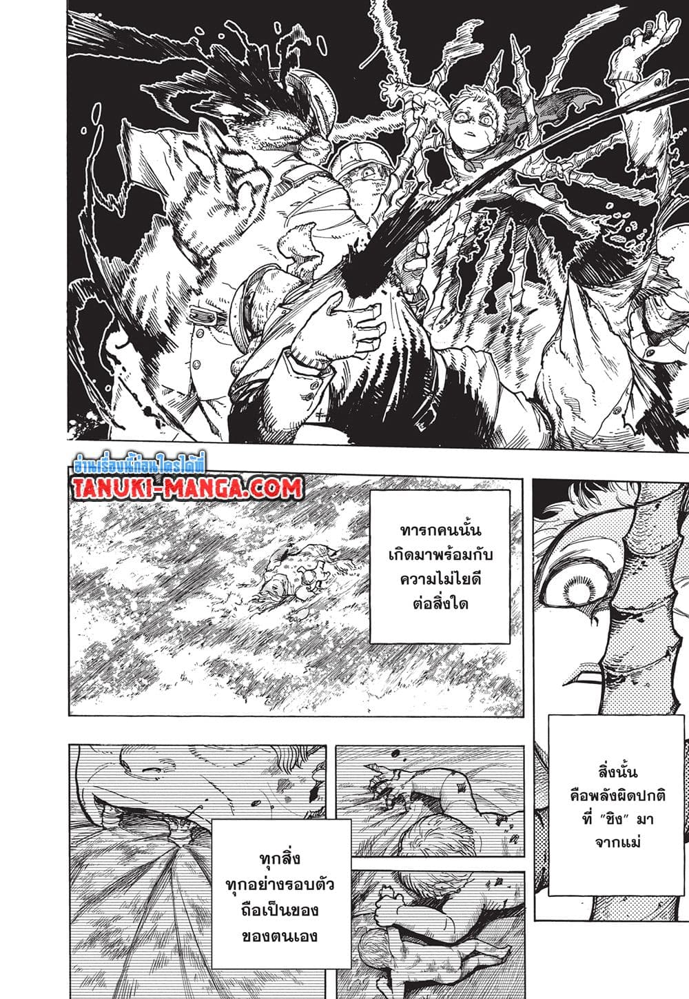 Boku no Hero Academia page 6