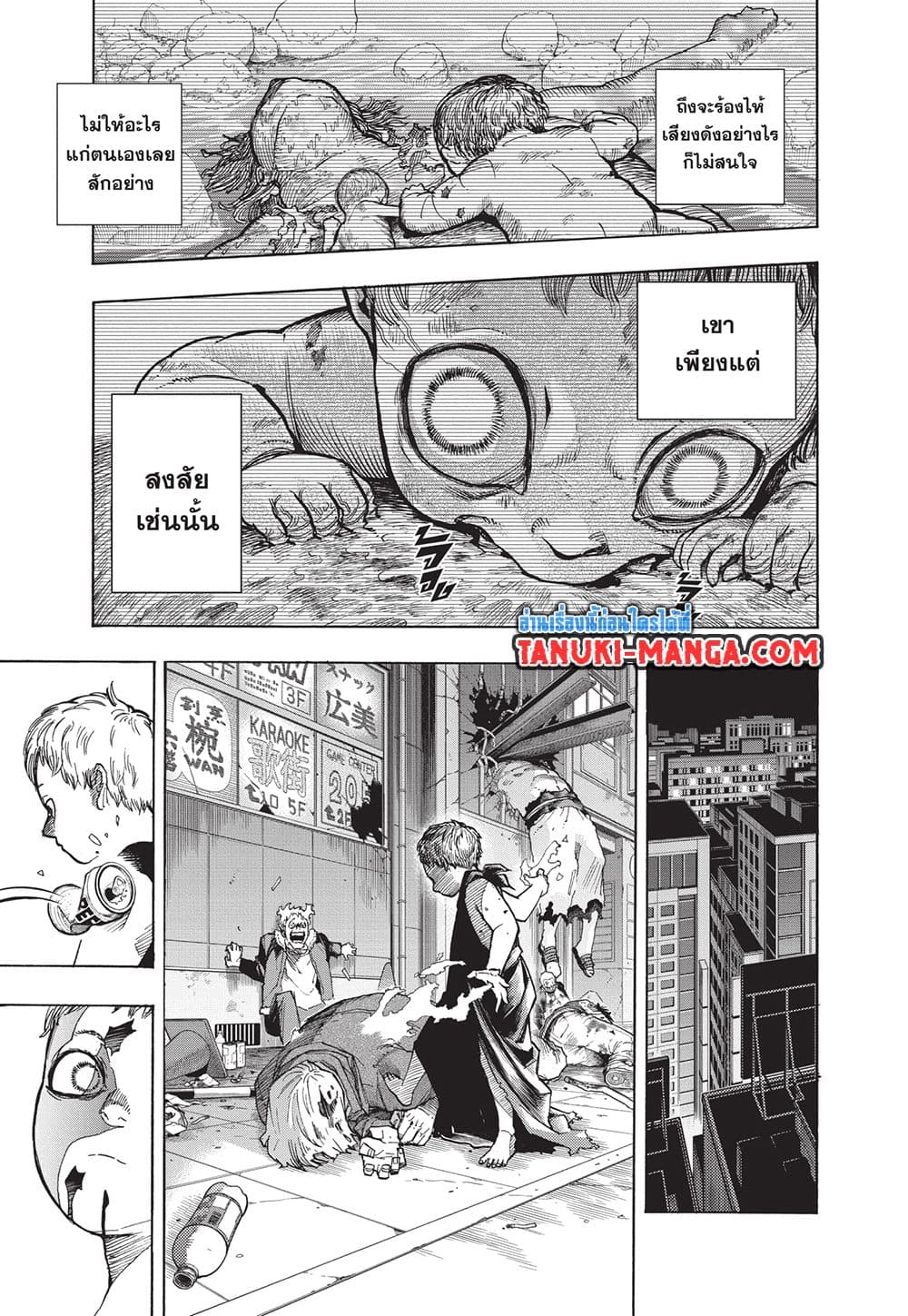 Boku no Hero Academia page 7