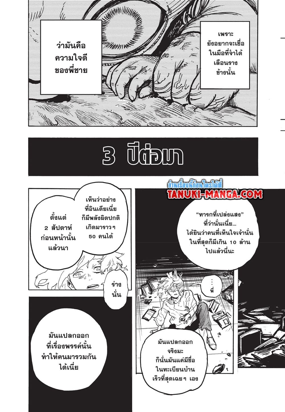 Boku no Hero Academia page 10