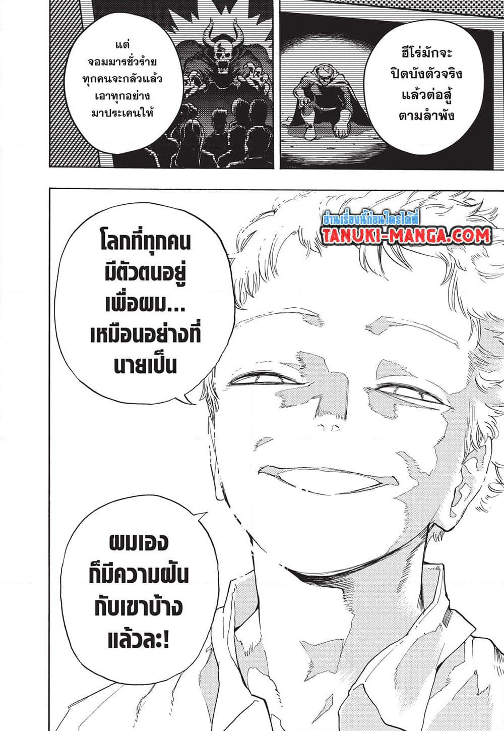 Boku no Hero Academia page 12