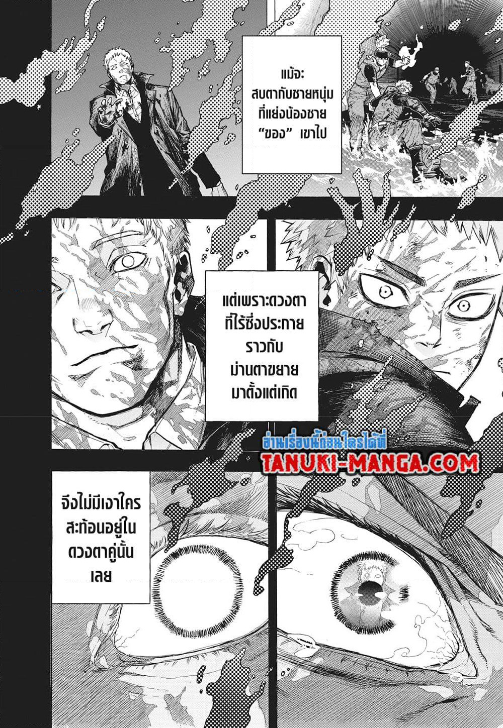 Boku no Hero Academia page 2