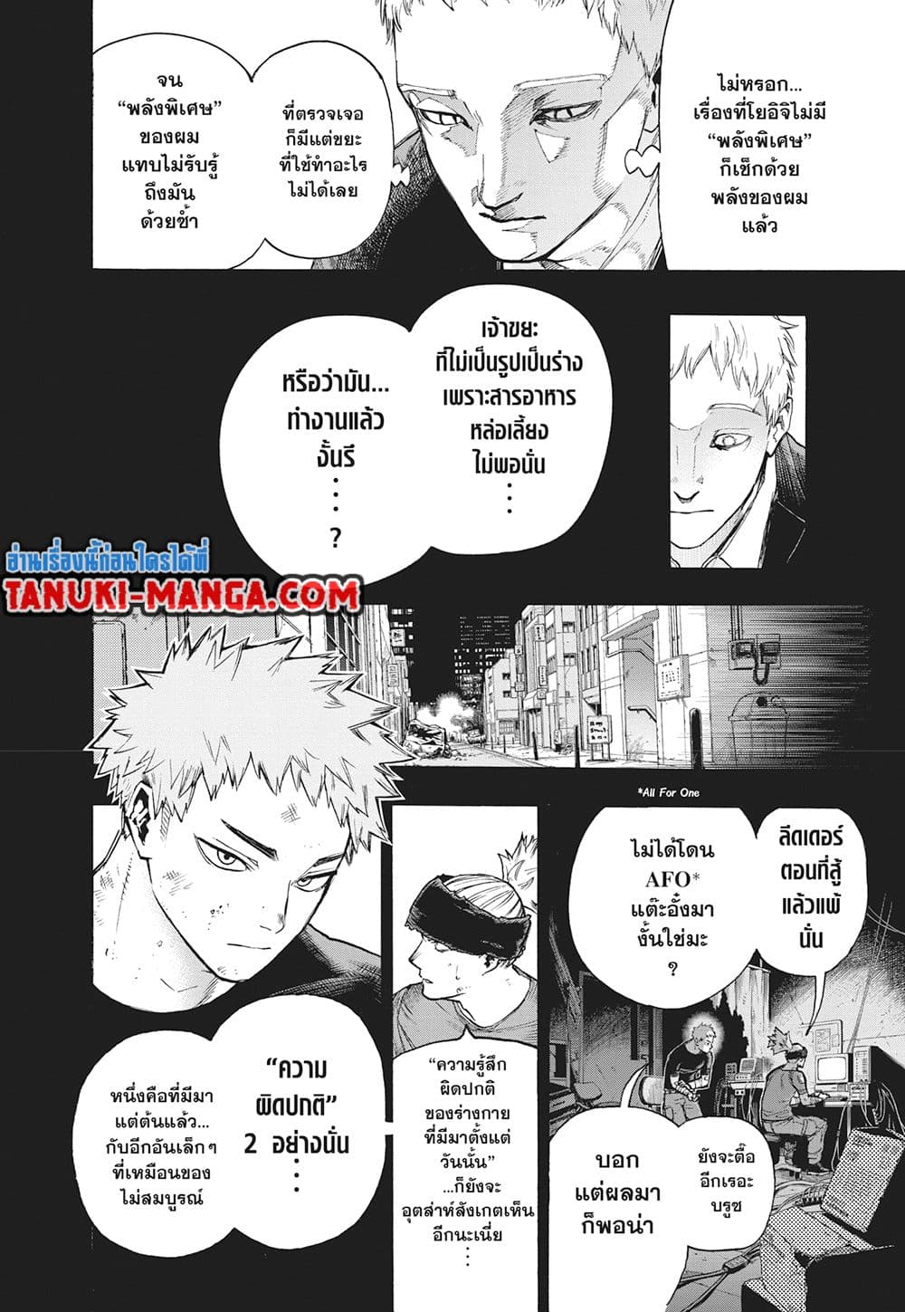 Boku no Hero Academia page 4