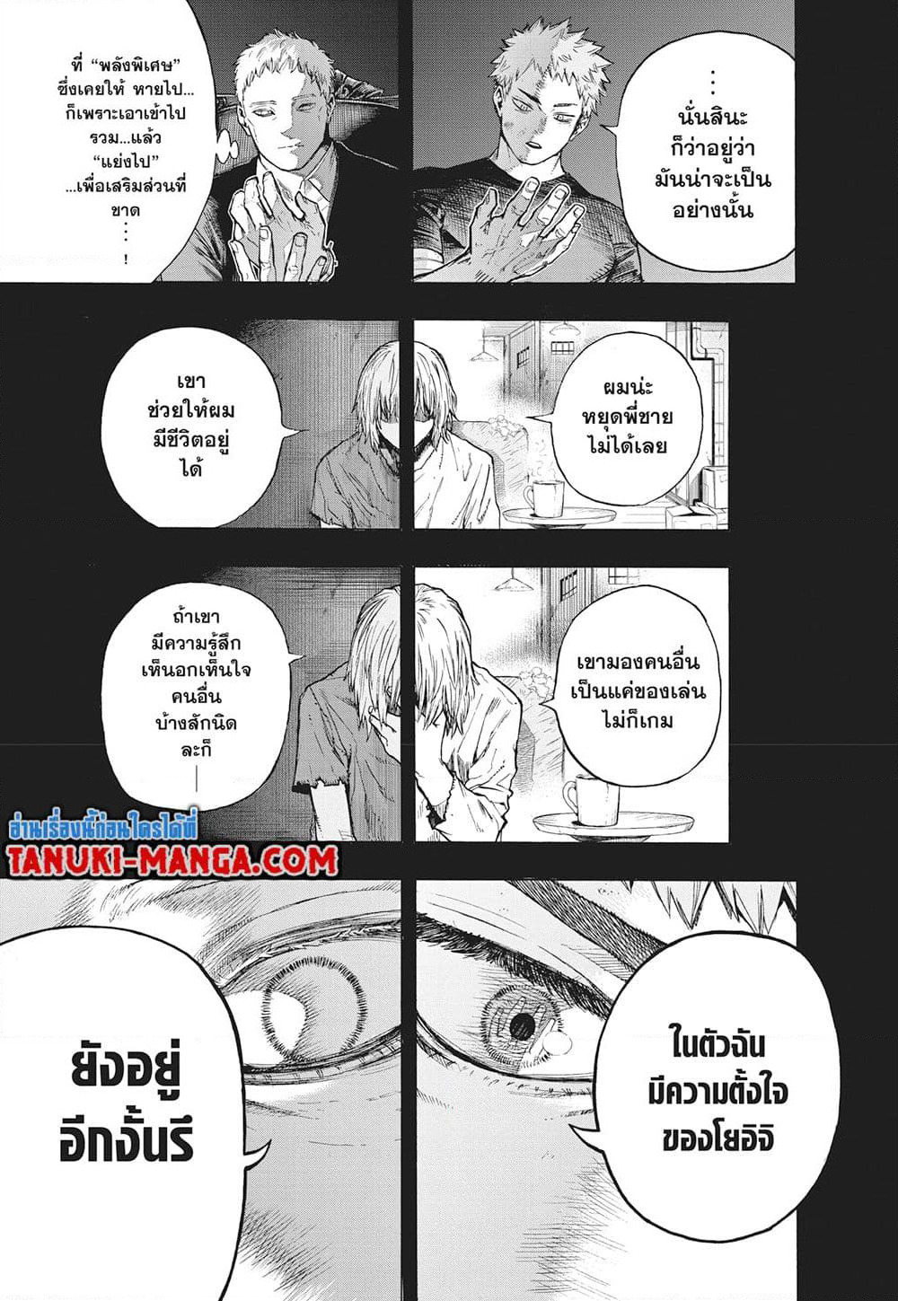 Boku no Hero Academia page 5