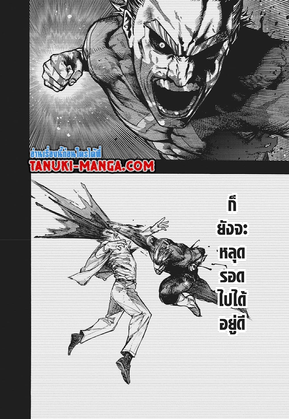 Boku no Hero Academia page 7