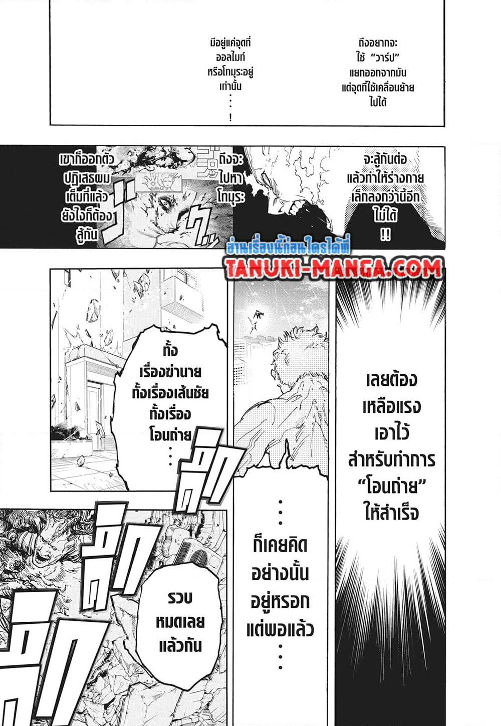 Boku no Hero Academia page 10
