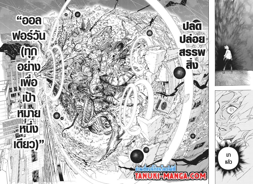 Boku no Hero Academia page 11