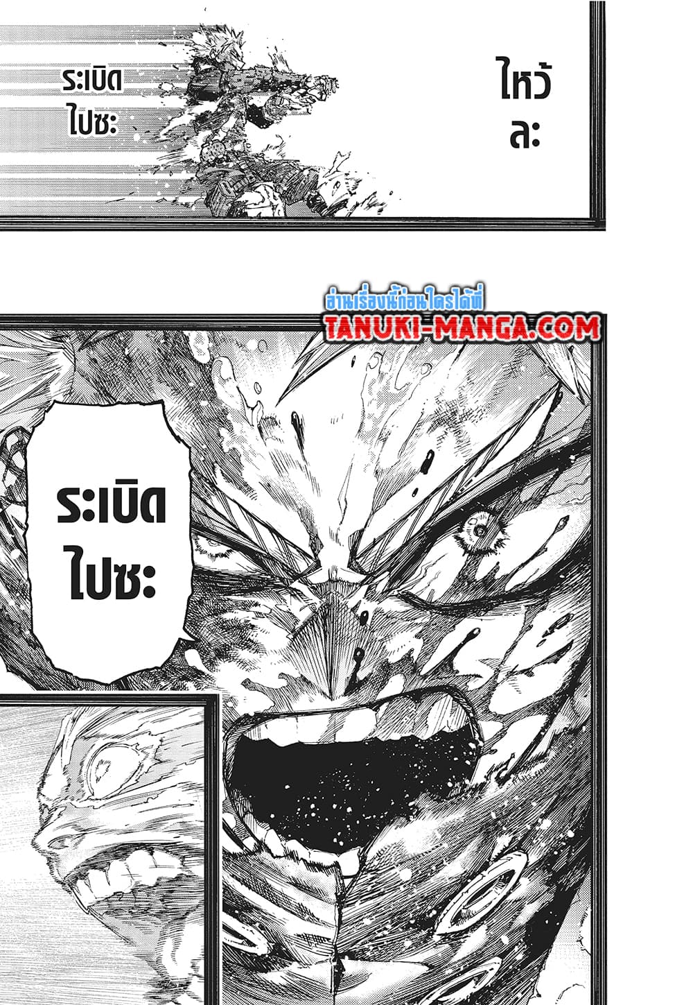 Boku no Hero Academia page 3