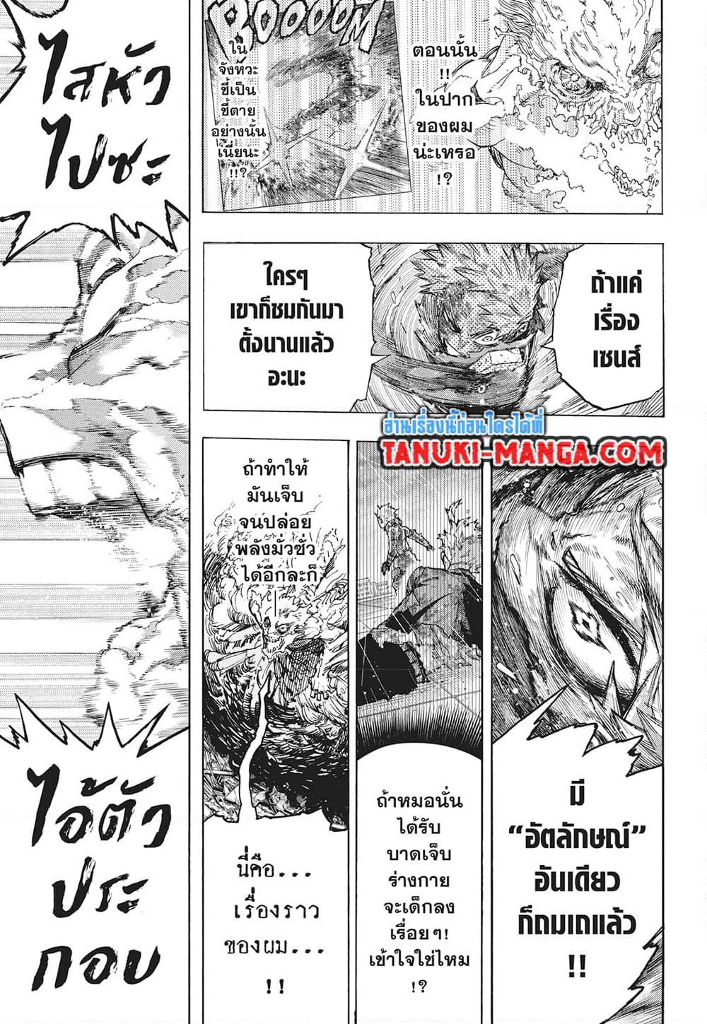 Boku no Hero Academia page 5