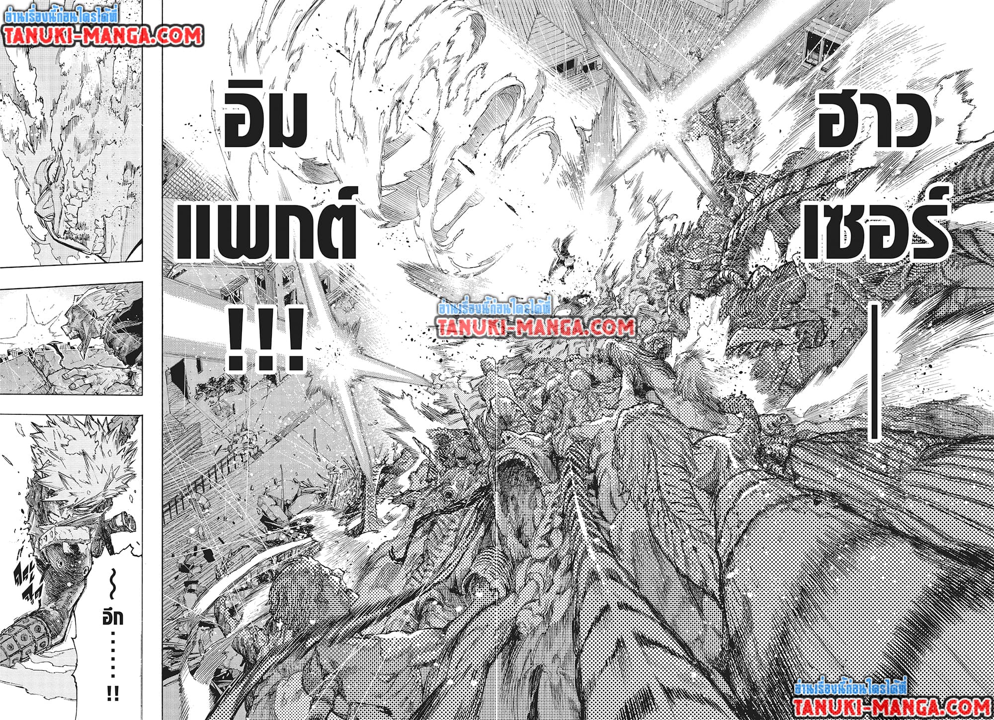 Boku no Hero Academia page 6