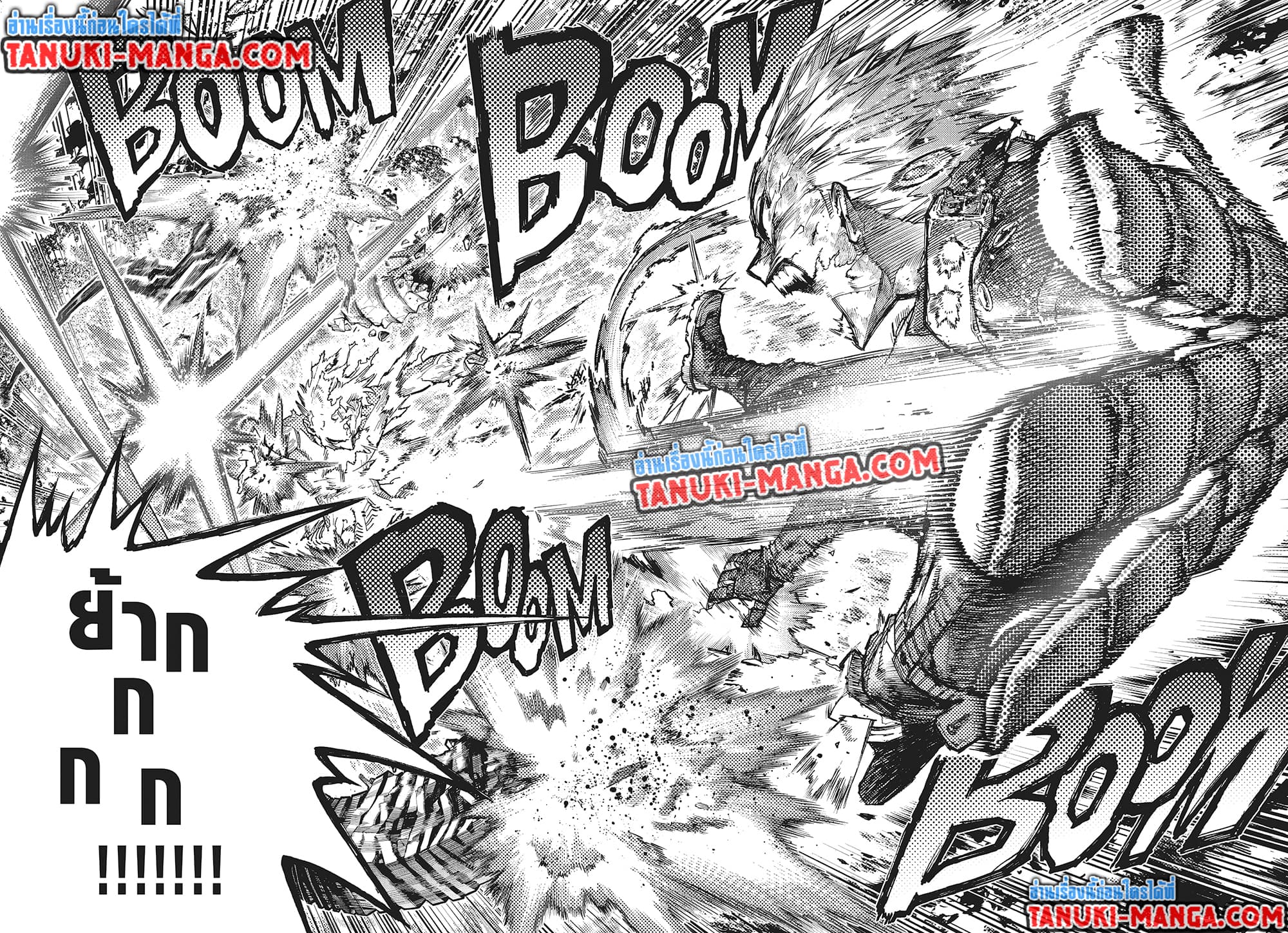 Boku no Hero Academia page 7