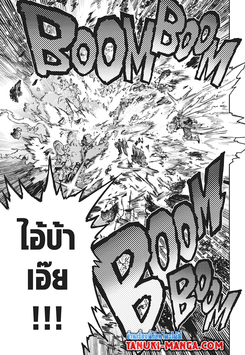 Boku no Hero Academia page 9