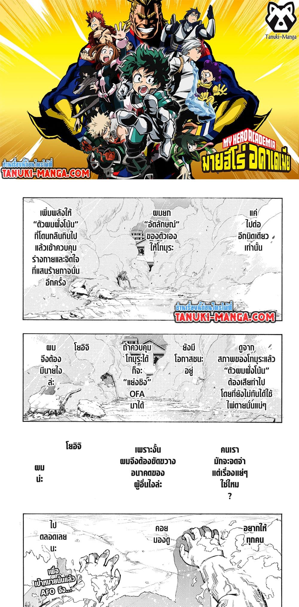 Boku no Hero Academia page 1