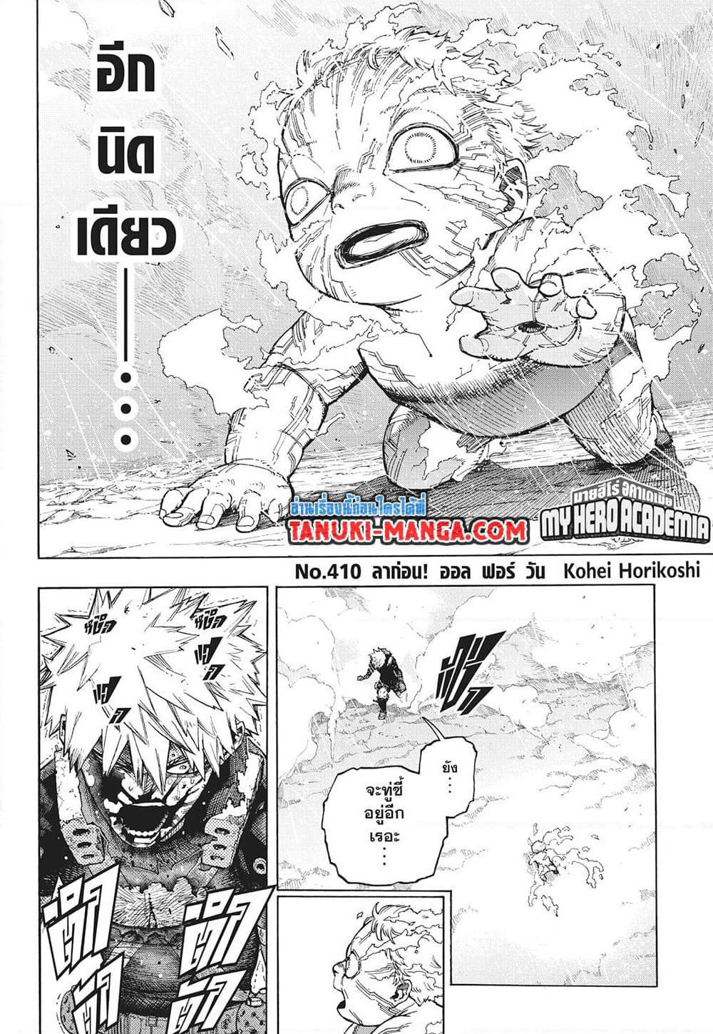 Boku no Hero Academia page 2
