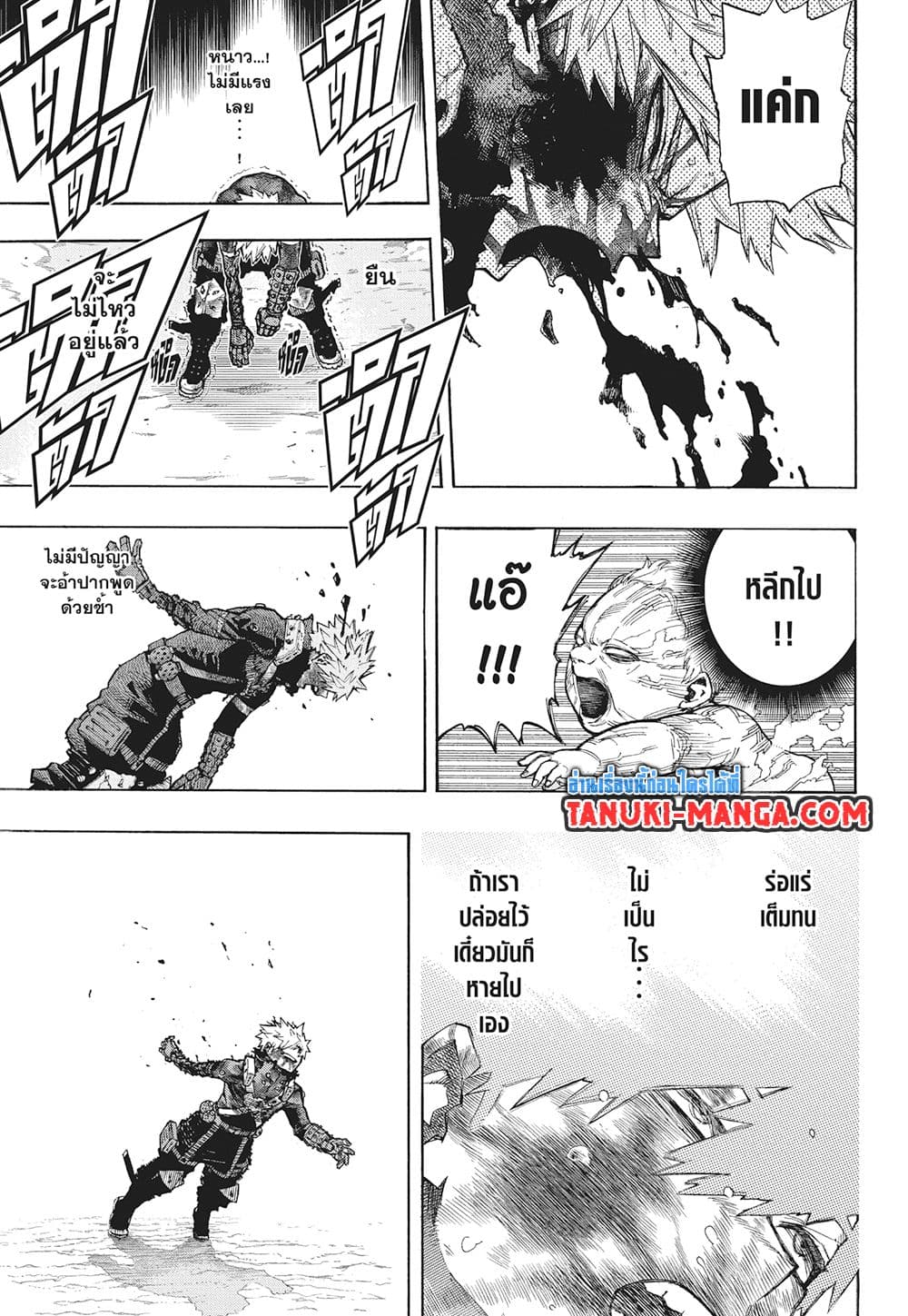Boku no Hero Academia page 3