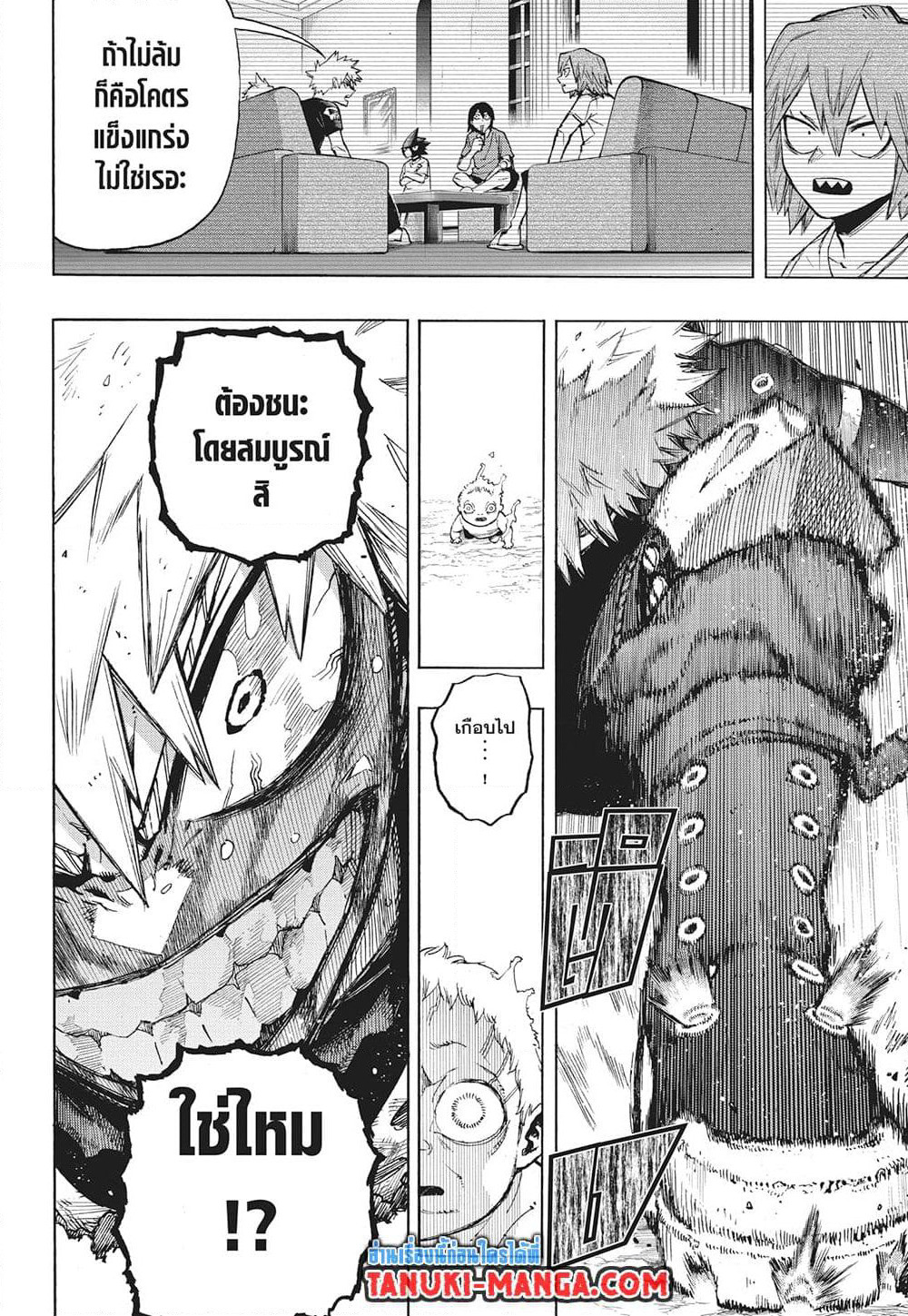 Boku no Hero Academia page 4